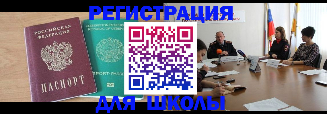 прописка ребенка в Микуни