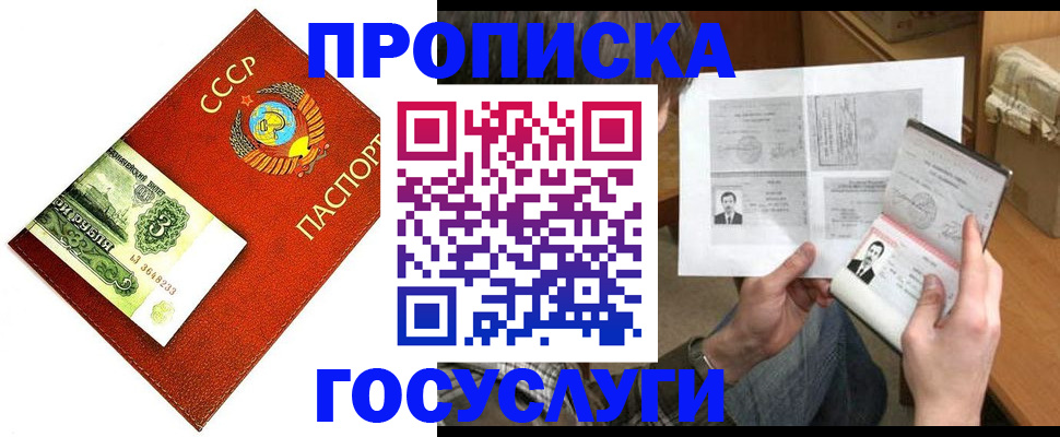 временная регистрация купить в Микуни