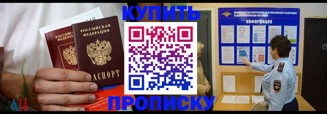 временная регистрация собственник в Микуни