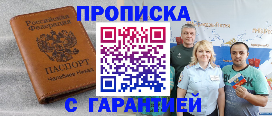 регистрация в Микуни